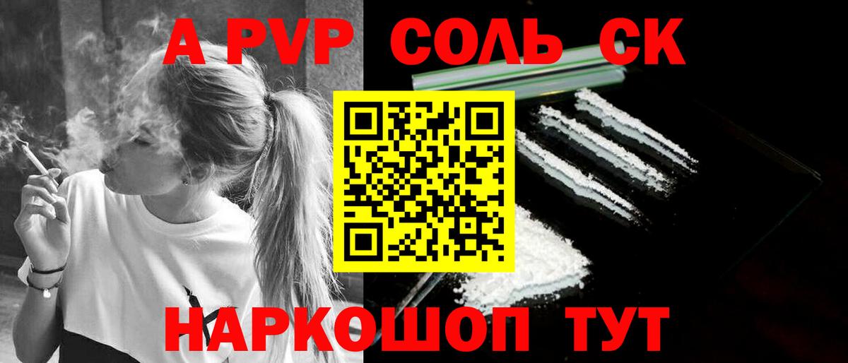Карабулак  Alpha-PVP СК КРИС  Альфа ПВП мука  A-PVP  Вход с VPN  Alfa_PVP СК 