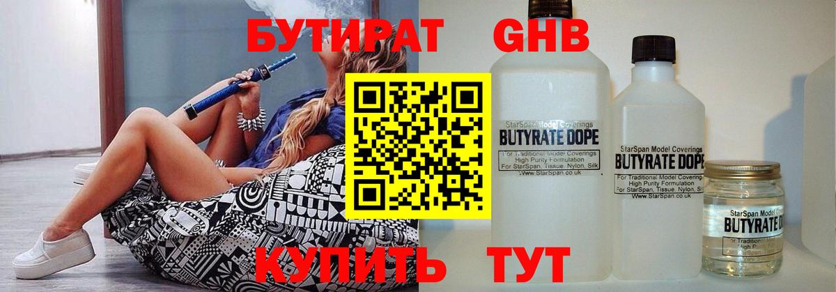 Бутират буратино  Вход с VPN  Карабулак 
