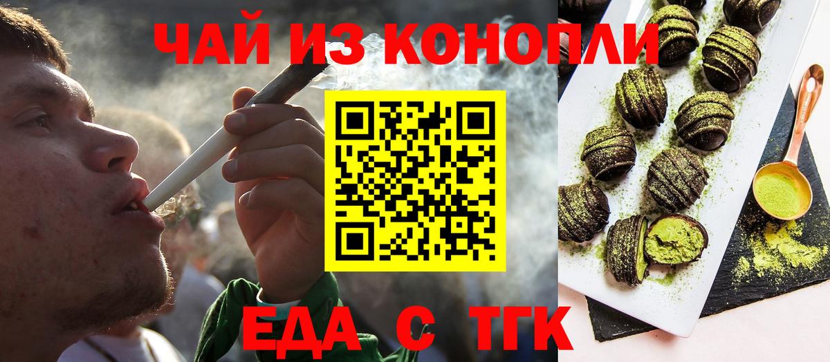 Cannafood марихуана Карабулак