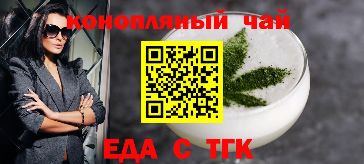 Карабулак  Печенье с ТГК марихуана  Вход с VPN 