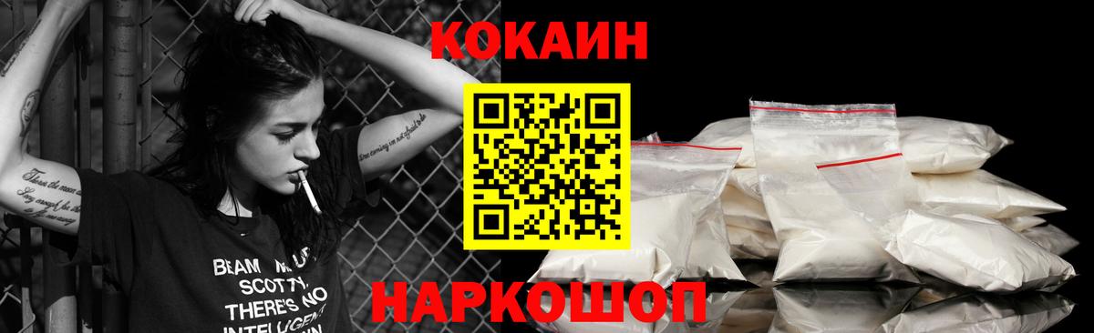 где купить наркоту  COCAIN  Вход с VPN  Карабулак  COCAIN 99%  КОКАИН Columbia 