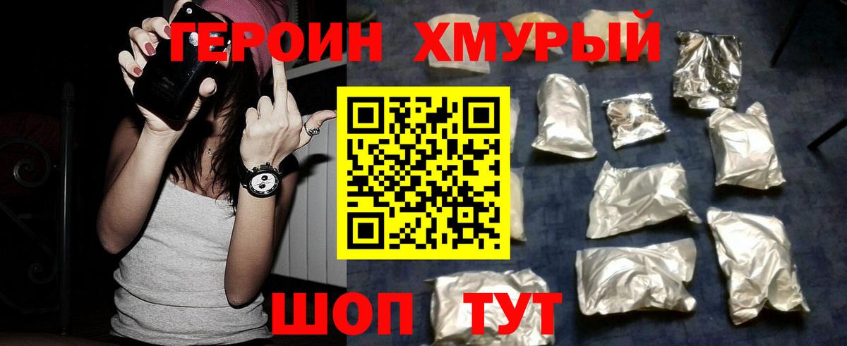 Карабулак  ГЕРОИН Heroin  Вход с VPN 