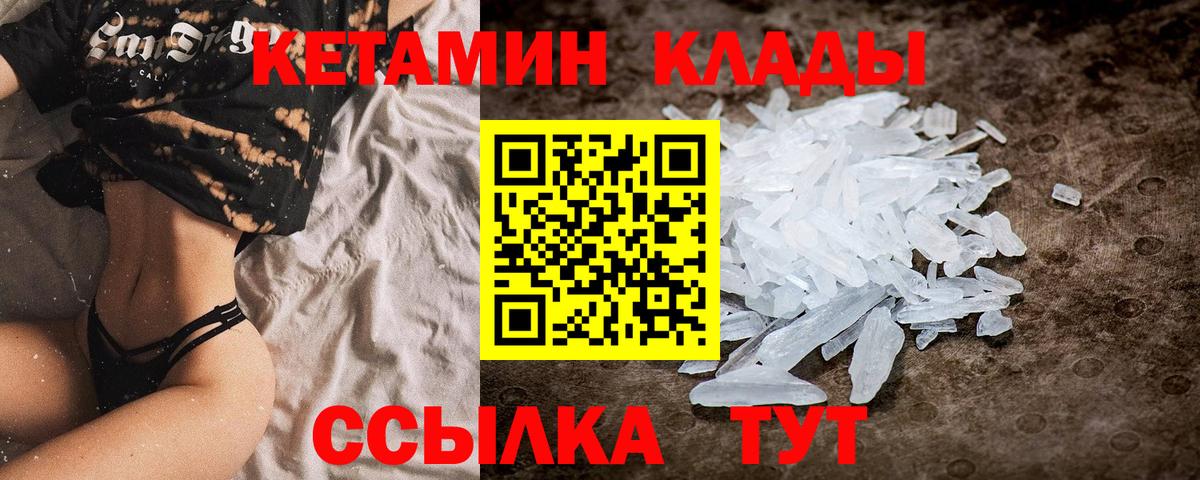 Кетамин VHQ  Вход с VPN  Карабулак 