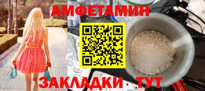 амфетамин Донецк