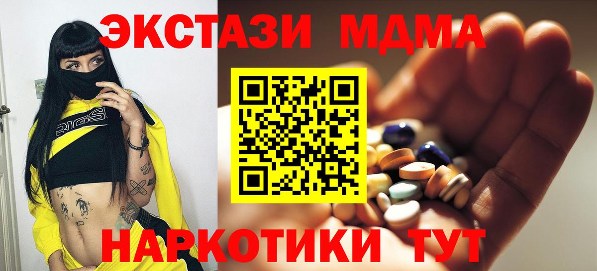 MDMA Molly  Вход с VPN  МДМА Molly  MDMA  Карабулак 