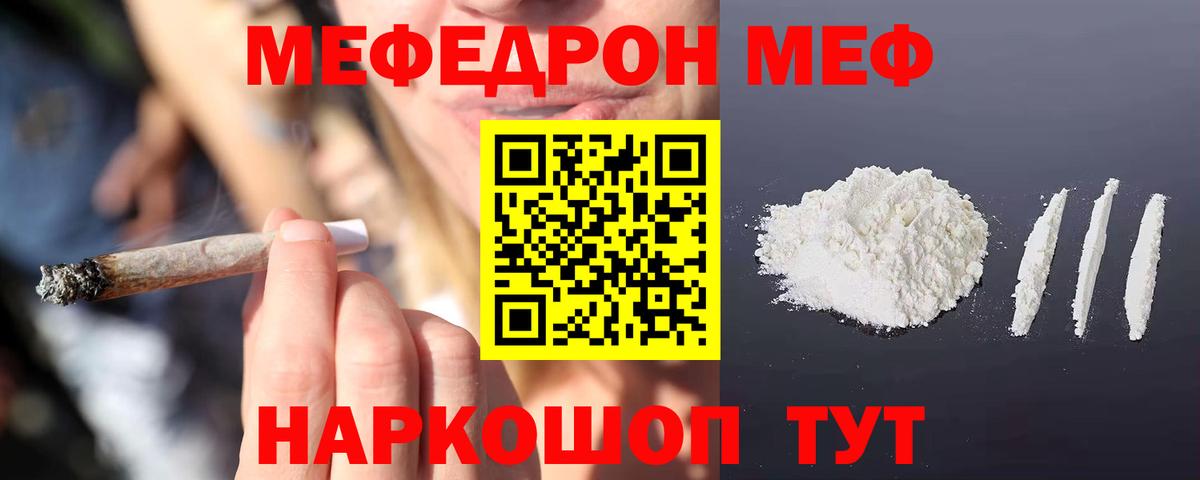 Мефедрон  где можно купить   Вход с VPN  МЕФ VHQ  Карабулак  МЯУ-МЯУ 
