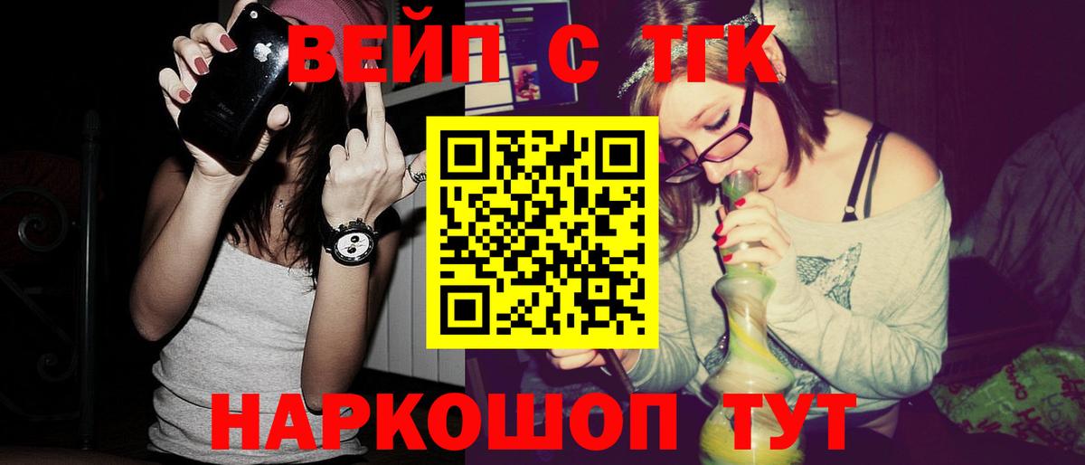 ТГК вейп с тгк  ТГК жижа  Карабулак  Вход с VPN 