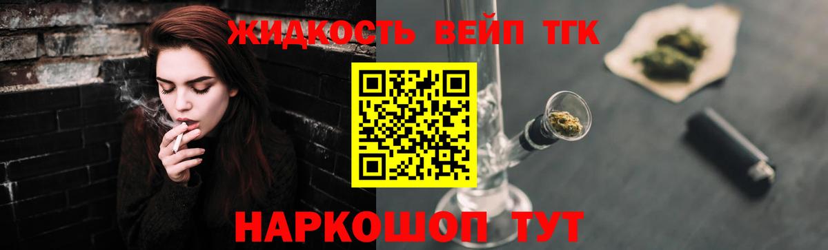 Дистиллят ТГК THC oil Карабулак