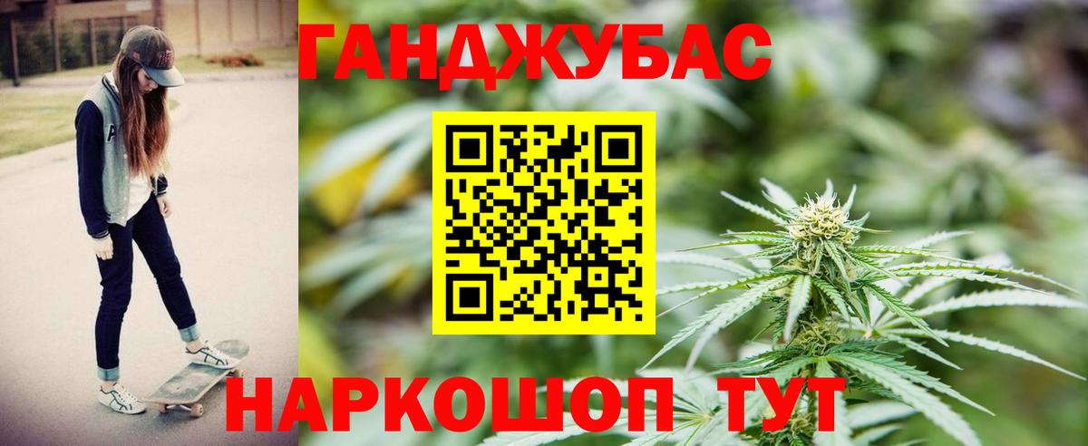 Шишки марихуана Ganja  Каннабис Ganja  Вход с VPN  Карабулак 